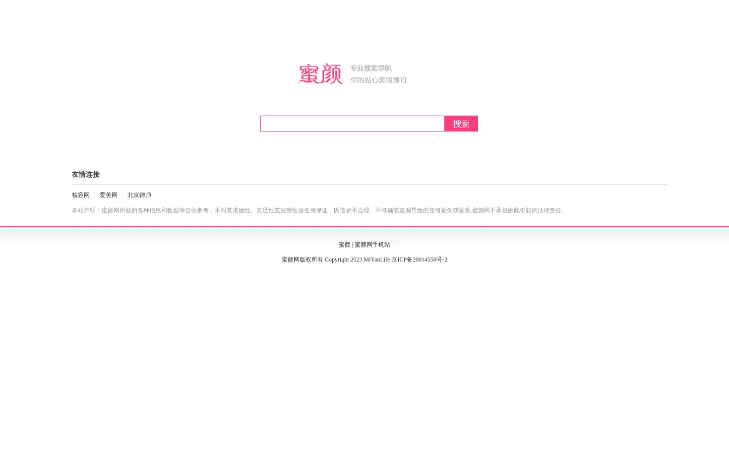蜜颜网 页面快照